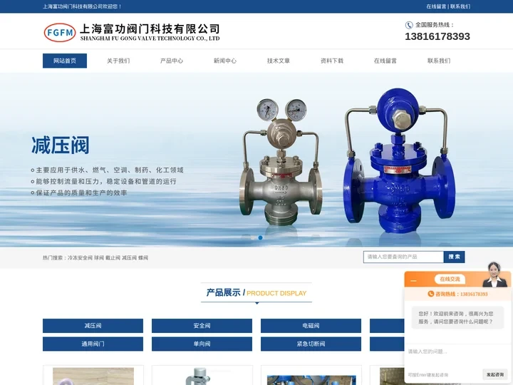 中央空调机组安全阀-成波纹管截止阀WJ41H-上海富功阀门科技有限公司