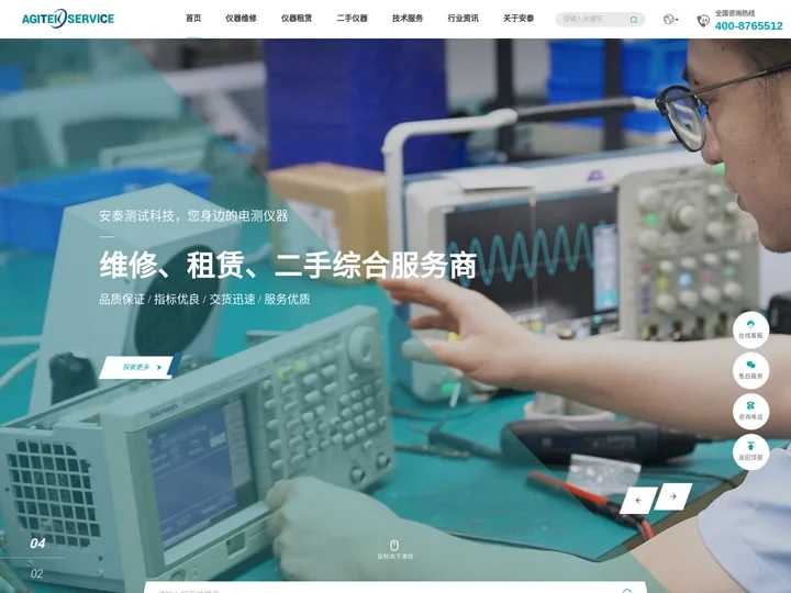 示波器维修-频谱分析仪维修-网络分析仪维修-安泰测试科技