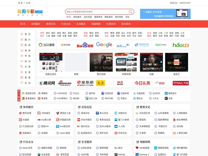 九九极客云 - 网站分类目录,网址大全,网站收录
