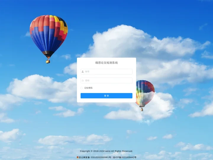 机构版管理系统