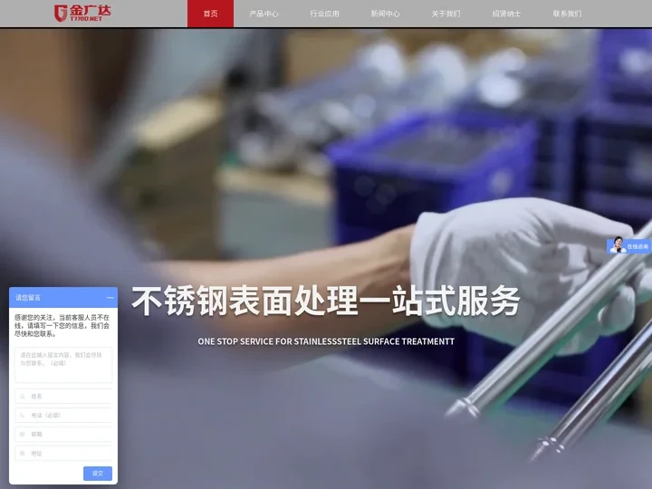 天津金广达金属表面处理