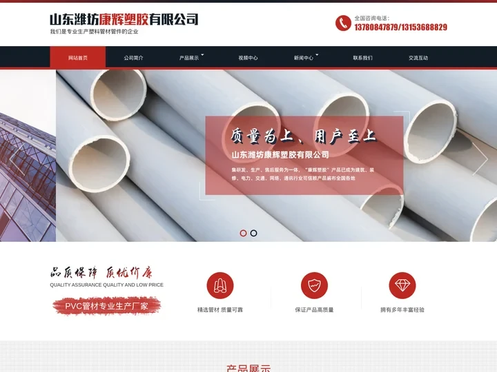 pvc排水管,pvc排水管材-山东潍坊康辉塑胶有限公司