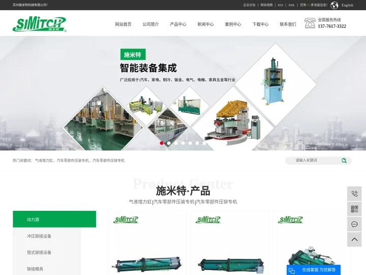 气液增力缸_汽车零部件压装专机_汽车零部件压铆专机-苏州施米特机械有限公司