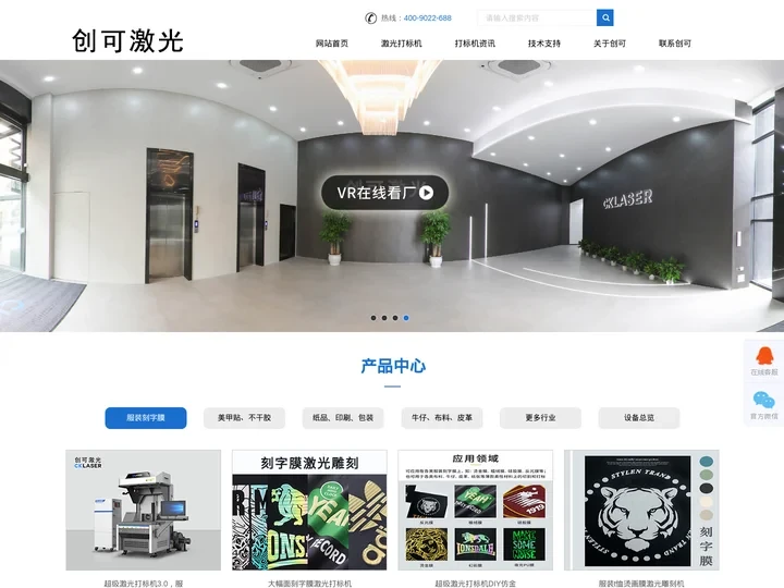 激光打标机_激光打标机品牌_激光打标机厂家-创可激光官网