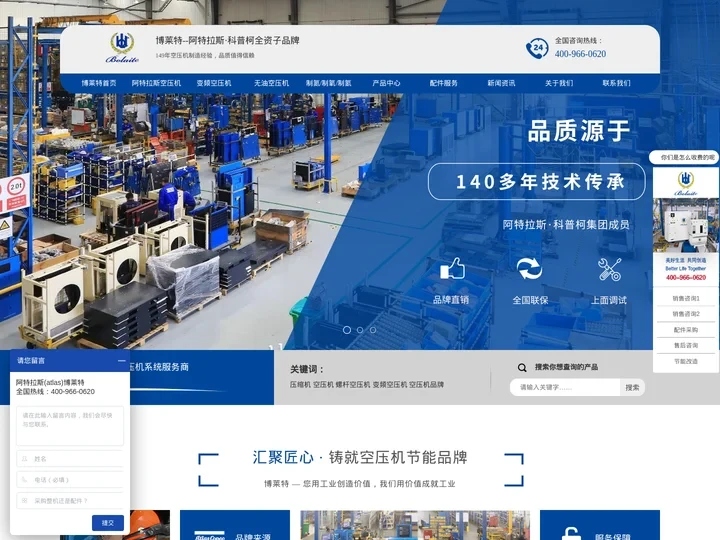 博莱特空压机销售服务中心