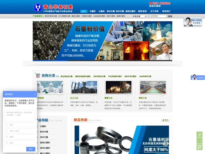 石墨纸_纳米石墨粉-华泰石墨