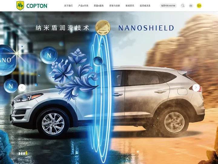 青岛康普顿科技股份有限公司