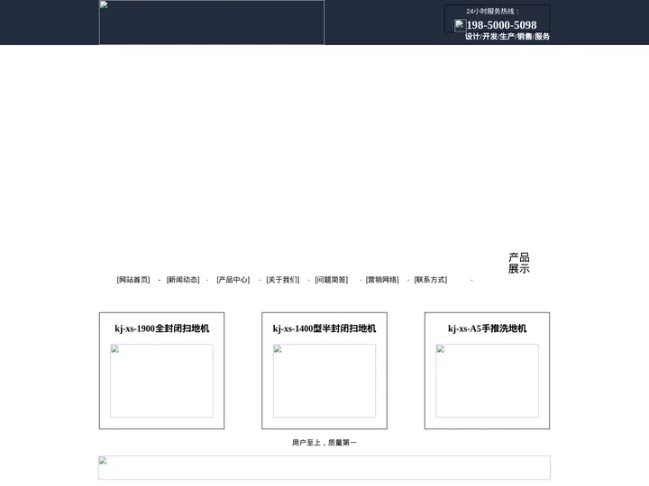 扫地机-扫地车-洗地机-洗地车-清扫机-清扫车-清洁机-清洁车-垃圾车-环卫车-翻桶车-保洁车-江苏凯驰环保科技有限公司