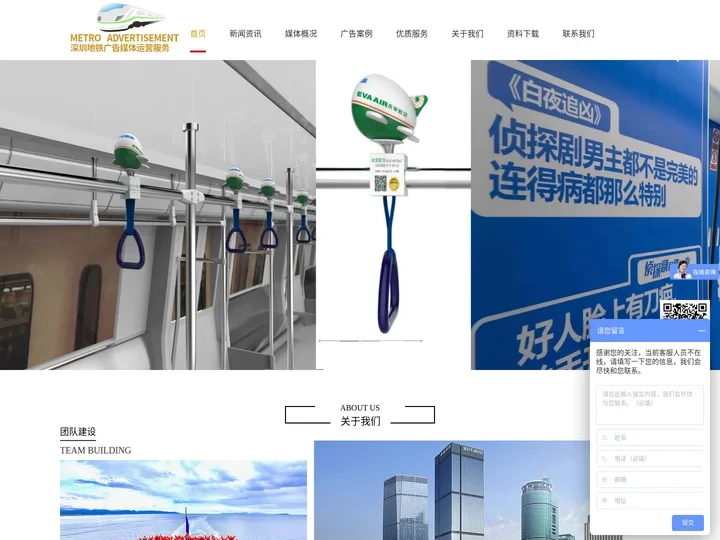 深圳地铁广告-深圳地铁广告投放中心-城市轨道广告部