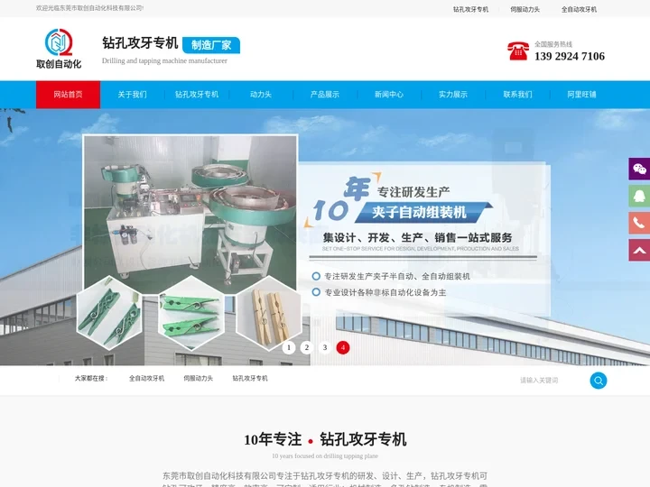 全自动攻牙机-伺服动力头-钻孔攻牙专机-[东莞市取创自动化科技有限公司]