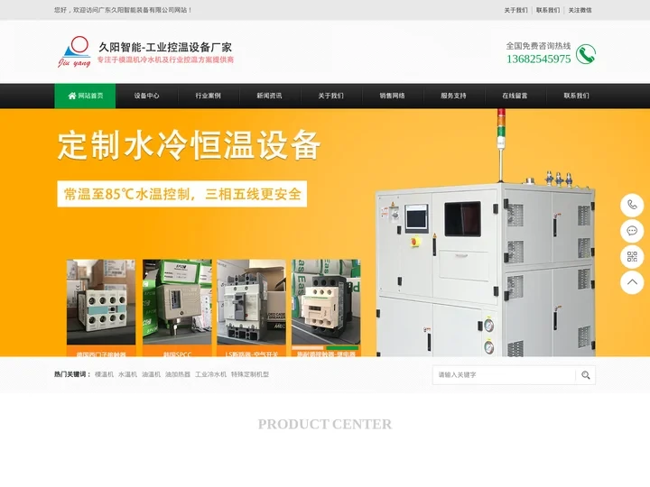 锂电模温机_新能源油温机_电池浆料油加热器厂家-防爆电加热导热油炉提供商「久阳智能」