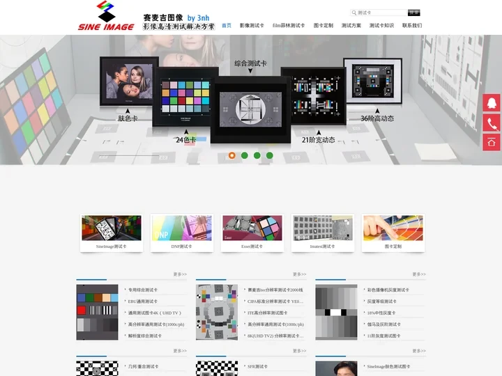 分辨率测试卡,esser测试卡,imatest测试卡,dnp测试卡_深圳市赛麦吉图像技术有限公司