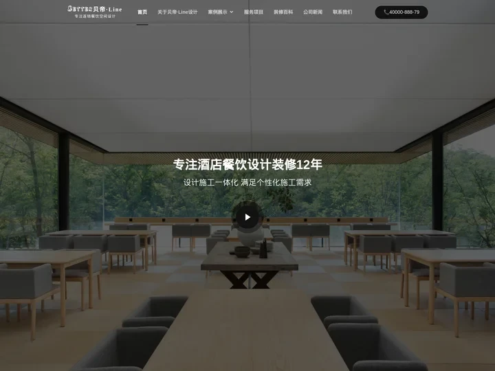 连锁餐饮空间设计_高端餐厅装修设计公司—深圳贝帝设计