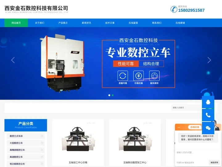 西北|陕西|山西|河南数控立车-西安金石数控科技有限公司