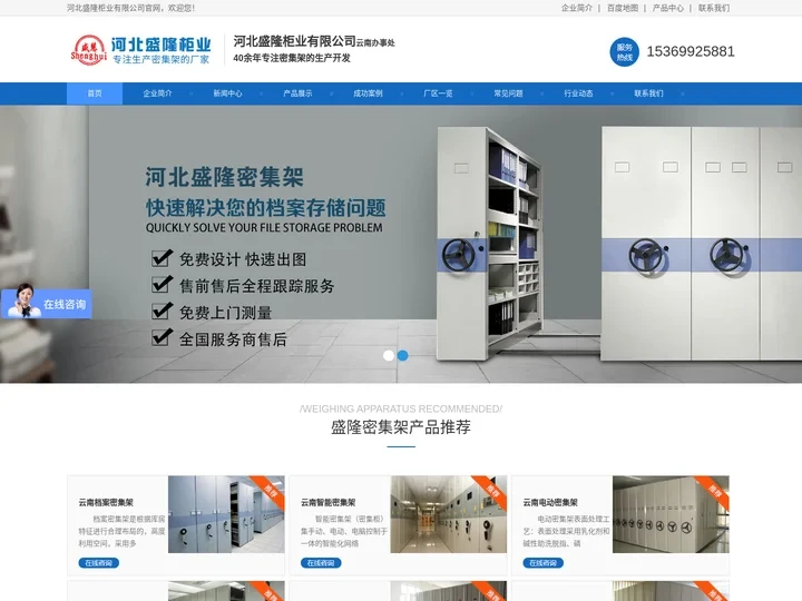 云南智能密集架,密集架价格,电动密集架-盛隆柜业云南档案密集架厂家