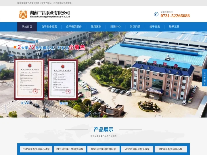 自平衡多级泵,自平衡卧式多级离心泵厂家-湖南三昌泵业