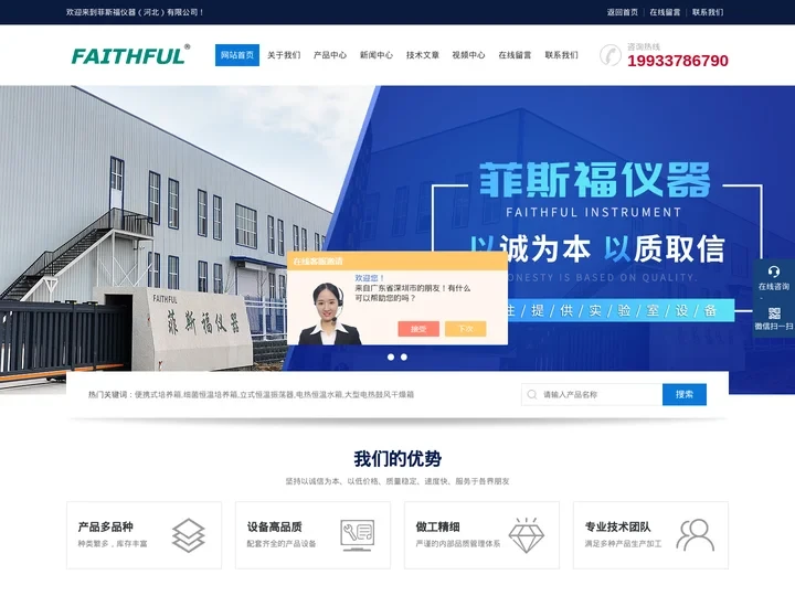 干培两用箱-细菌恒温培养箱-菲斯福仪器
