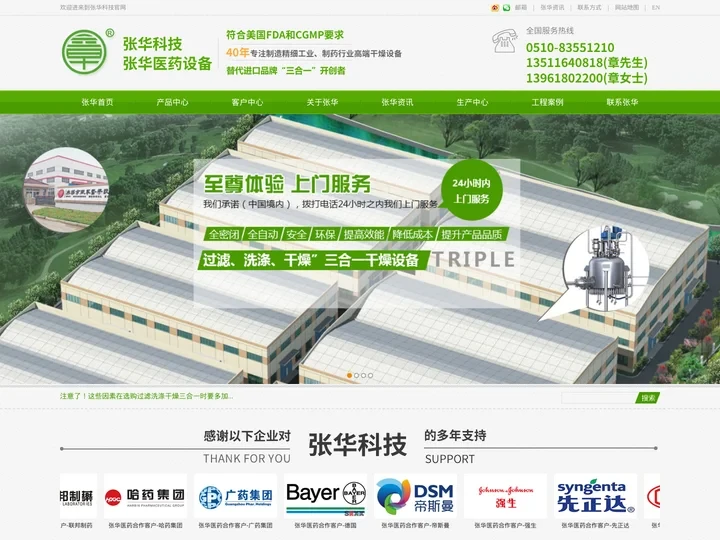 结晶设备_过滤洗涤干燥三合一-百科|张华科技
