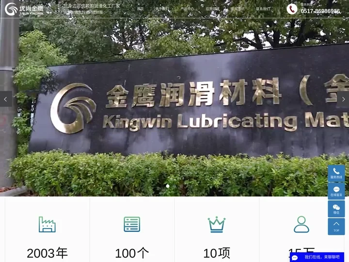 阀门密封脂_清洗剂_润滑脂-金鹰润滑材料（金湖）有限公司