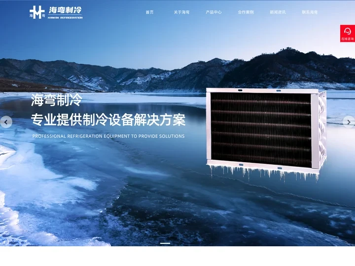 杭州不锈钢冷凝器-预冷器定制厂家-不锈钢蒸发器「杭州海弯制冷设备」