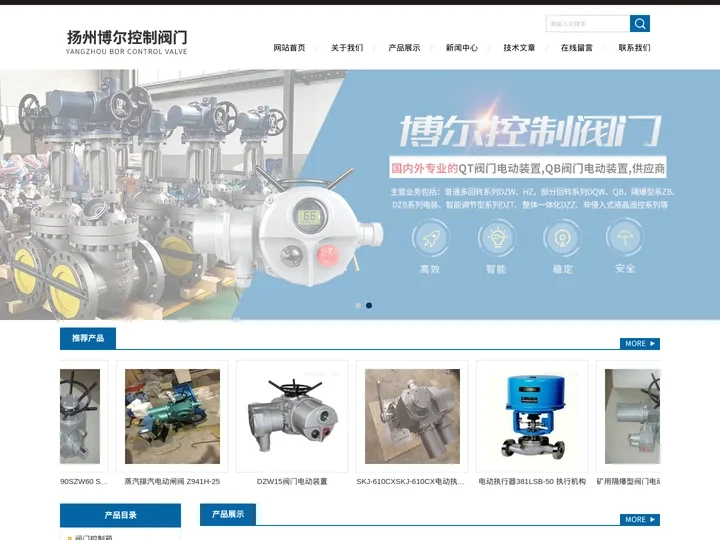 ZC阀门电动装置|Q型电动装置|扬州博尔阀门百科