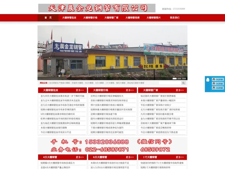 大棚钢管-大棚钢管价格-大棚钢管厂家 - 天津晨金龙钢管有限公司