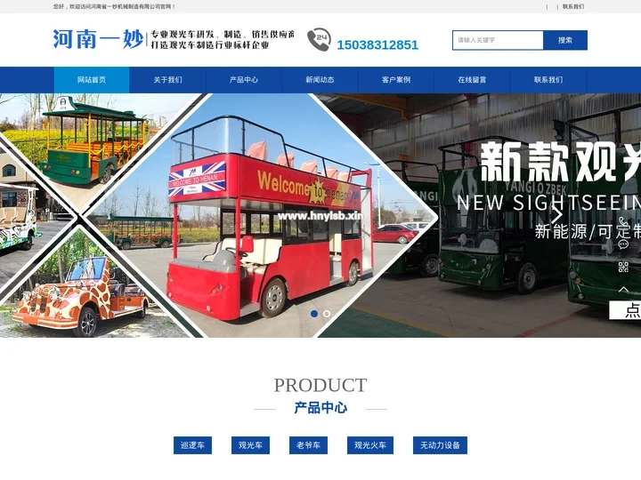 观光小火车|买观光车到电动观光车厂家,咨询旅游观光车价格到河南省一妙机械制造有限公司