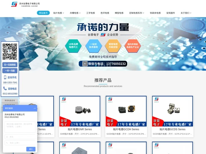 电感_色码电感生产厂家_贴片功率电感厂家_磁环电感供应商_工字电感定制工厂_定制电感-苏州谷景电子有限公司