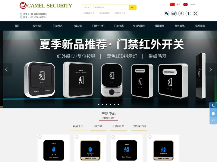 深圳沙漠之舟安防有限公司—工厂直批高品质磁力锁、门禁开关、门禁机与电源。