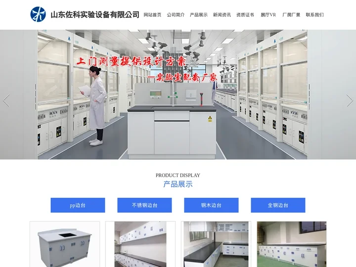 全钢边台_钢木边台_pp边台-山东佐科边台厂家