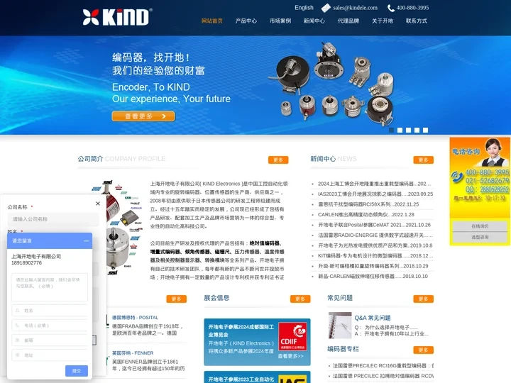 光电绝对值拉线编码器-测速电机-磁栅尺-位置倾角旋转位移传感器|开地电子