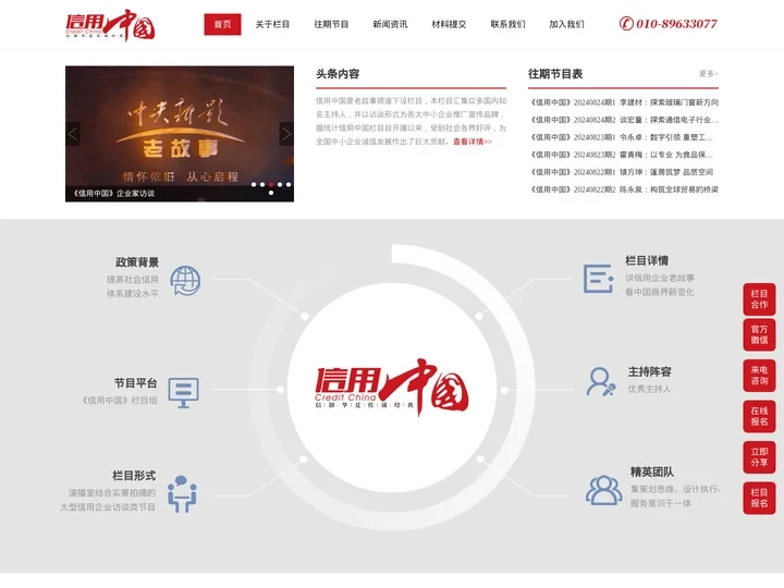 首页_信用中国
