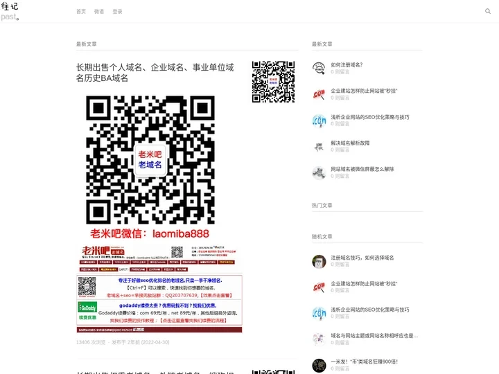 玖玖信息网-你喜欢的godaddy老域名