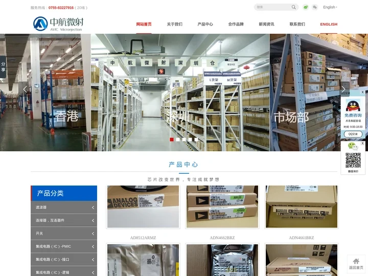 IC电子元器件供求,半导体电子元器件采购网,军工IC交易网,滤波器,集成电路IC,深圳中航微射半导体有限公司