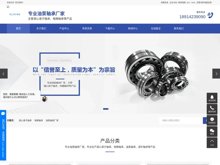 调心滚子轴承_电梯轴承_油泵轴承厂家-无锡市有限公司