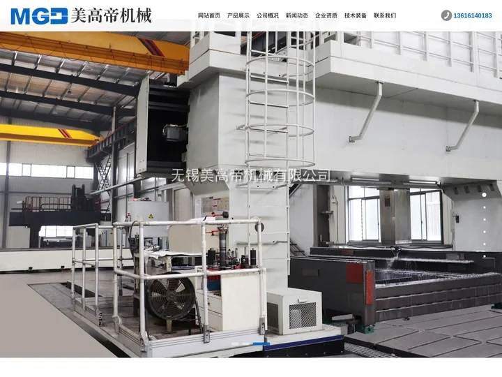 高温镍基合金产品加工,钛合金产品加工,大型精密龙门铣加工,不锈钢焊接结构件-无锡美高帝百科