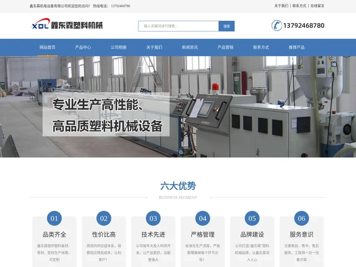 pvc管材生产线_缠绕管生产线_塑料板材设备-鑫东霖塑料机械有限公司