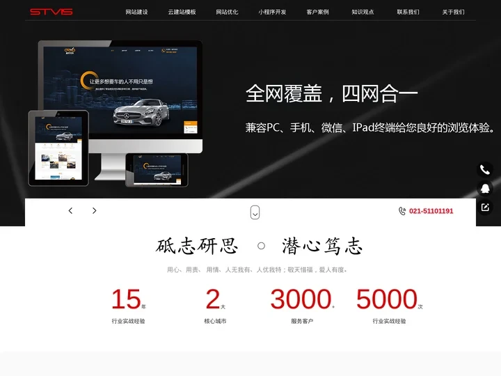上海网站制作建设-网站优化-网络设计公司-小程序开发-上海史特信息技术有限公司