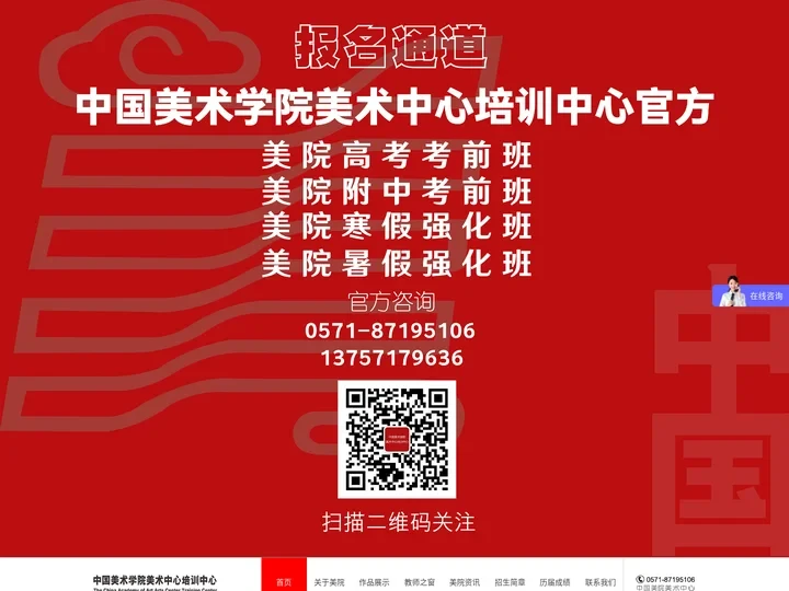 中国美术学院美术中心培训官方网站——杭州美苑画室官网