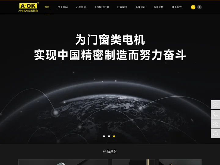 电动窗帘厂家_电动开合帘_电动卷帘窗帘_电动百叶帘【奥科伟业】