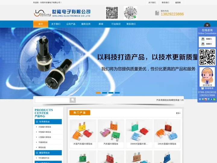 LED专用保险丝_自恢复式保险丝_管状毕高型保险丝_过温保护产品-世隆电子