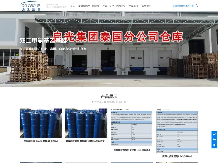 双二甲氨基乙基醚_BDMAEE_发泡催化剂生产厂家