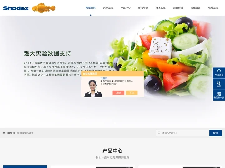 力森诺科科学仪器（上海）有限公司-阳离子交换色谱柱-糖有机酸分析色谱柱