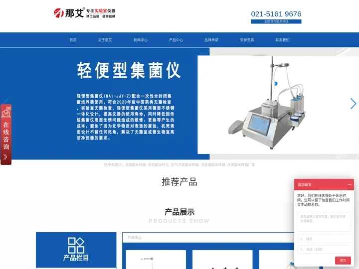 集菌仪_智能集菌仪_无菌检查集菌仪_集菌培养器-那艾仪器