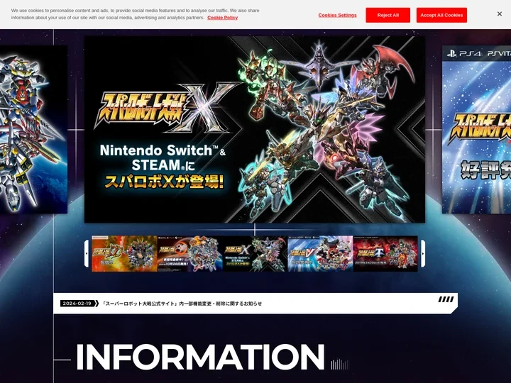 スーパーロボット大戦 公式サイト[SRW]