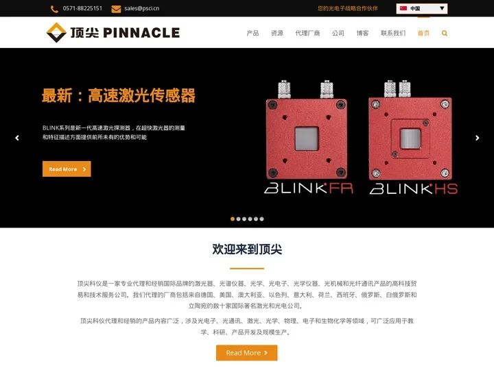 激光器|激光光谱仪|ape自相关仪厂家|-顶尖科仪