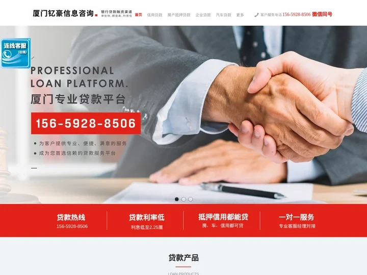 厦门贷款_厦门银行贷款(房产抵押,公积金,汽车抵押,企业,保单)厦门贷款网