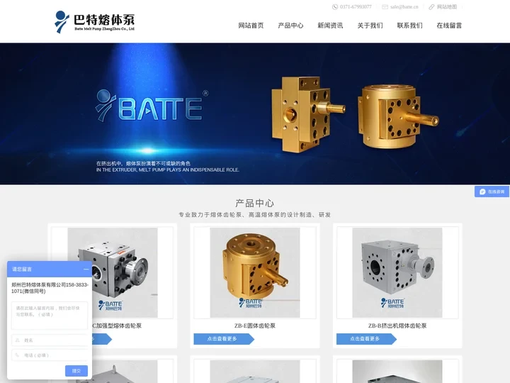 熔喷计量泵|熔体齿轮泵|熔体出料泵—郑州巴特熔体泵有限公司
