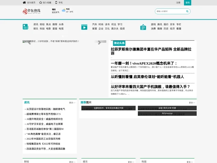 华东热线_打造全面的专业的企业资讯门户!
