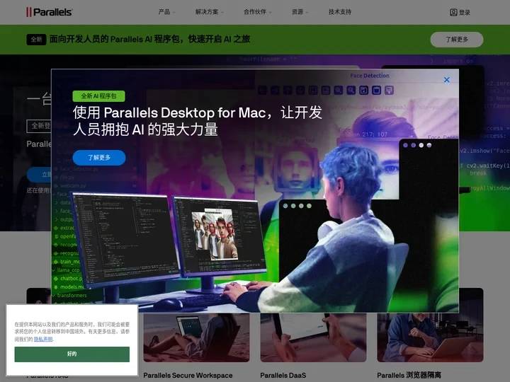 Parallels：Mac & Windows 虚拟化、远程应用服务器、Mac 管理解决方案